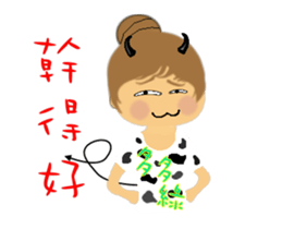 Xiao-yu sticker #12135098