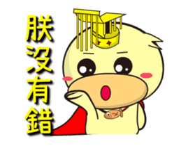 BAO duck (do not know) sticker #12135156