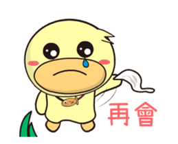 BAO duck (do not know) sticker #12135165