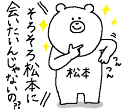 Matsumoto's Sticker. sticker #12135254