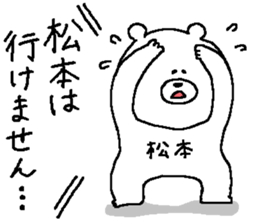 Matsumoto's Sticker. sticker #12135256