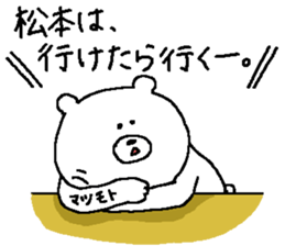 Matsumoto's Sticker. sticker #12135257