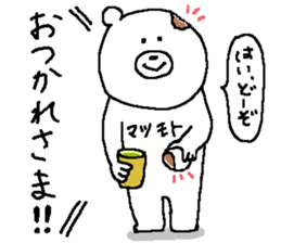 Matsumoto's Sticker. sticker #12135258