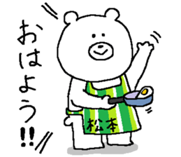 Matsumoto's Sticker. sticker #12135259