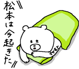 Matsumoto's Sticker. sticker #12135261