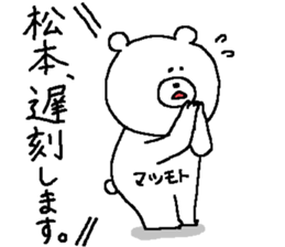 Matsumoto's Sticker. sticker #12135263