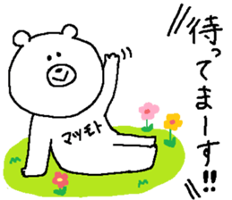 Matsumoto's Sticker. sticker #12135266