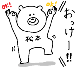 Matsumoto's Sticker. sticker #12135268