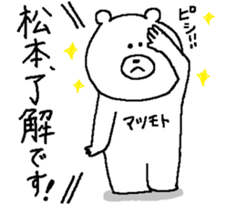 Matsumoto's Sticker. sticker #12135269