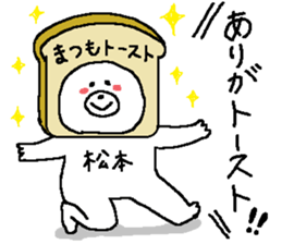 Matsumoto's Sticker. sticker #12135270