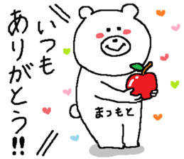 Matsumoto's Sticker. sticker #12135271