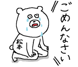 Matsumoto's Sticker. sticker #12135272