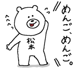 Matsumoto's Sticker. sticker #12135273