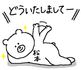 Matsumoto's Sticker. sticker #12135274