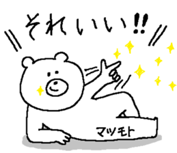 Matsumoto's Sticker. sticker #12135276