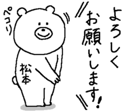 Matsumoto's Sticker. sticker #12135277