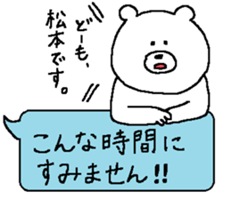 Matsumoto's Sticker. sticker #12135278