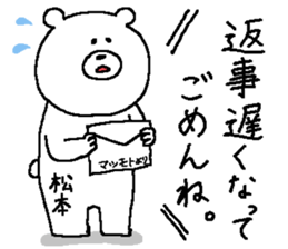 Matsumoto's Sticker. sticker #12135279