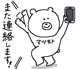 Matsumoto's Sticker. sticker #12135280