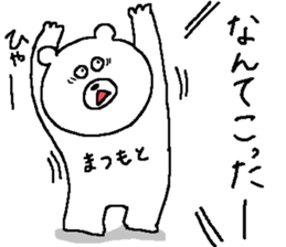 Matsumoto's Sticker. sticker #12135281