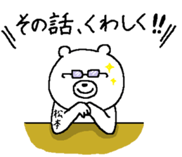 Matsumoto's Sticker. sticker #12135282