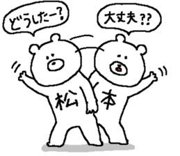 Matsumoto's Sticker. sticker #12135284