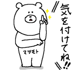 Matsumoto's Sticker. sticker #12135285