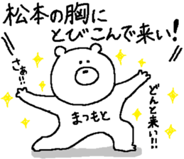 Matsumoto's Sticker. sticker #12135286