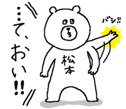 Matsumoto's Sticker. sticker #12135287