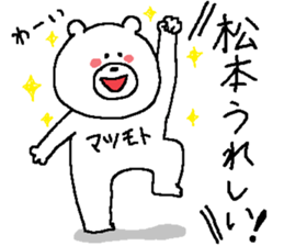 Matsumoto's Sticker. sticker #12135288