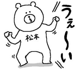 Matsumoto's Sticker. sticker #12135291