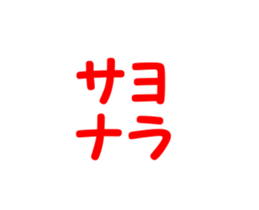 Shiba inu MOMO chan the third as well 2 sticker #12135517