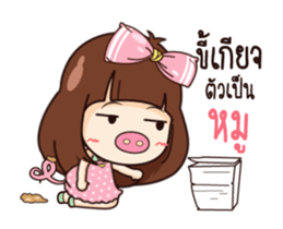 Cute office lady (Duk Dik) sticker #12135590