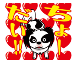 MONAKA of a Japanese Spaniel which moves sticker #12135774