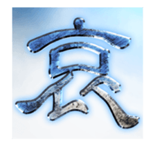 MOVE! Kanji Sticker sticker #12135831