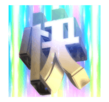 MOVE! Kanji Sticker sticker #12135834