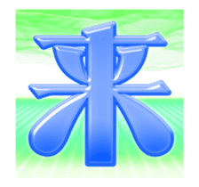 MOVE! Kanji Sticker sticker #12135836