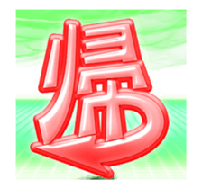 MOVE! Kanji Sticker sticker #12135837