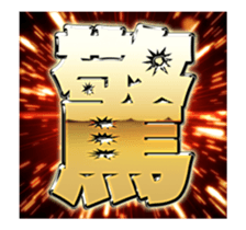 MOVE! Kanji Sticker sticker #12135838
