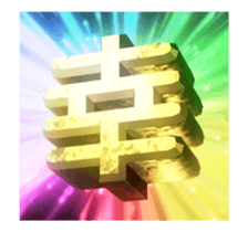 MOVE! Kanji Sticker sticker #12135841