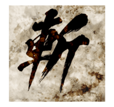 MOVE! Kanji Sticker sticker #12135842