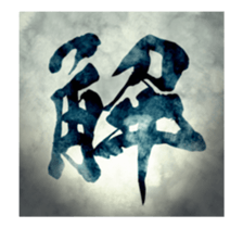 MOVE! Kanji Sticker sticker #12135850