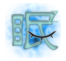 MOVE! Kanji Sticker sticker #12135852