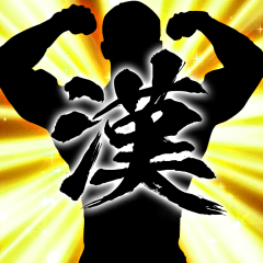 MOVE! Kanji Sticker