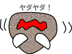 Small stone IWAWO sticker #12135943