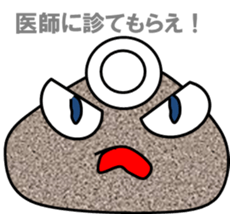 Small stone IWAWO sticker #12135947