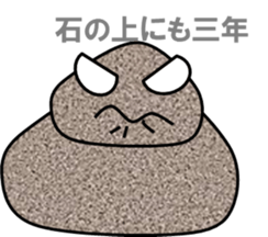 Small stone IWAWO sticker #12135948