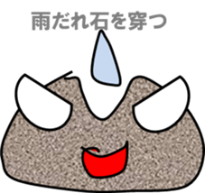 Small stone IWAWO sticker #12135950