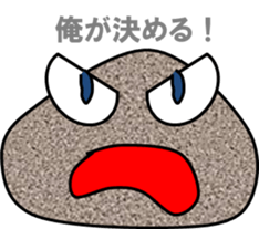 Small stone IWAWO sticker #12135972