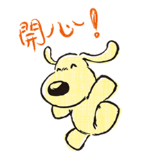 Doggy G (Agy) II - Yellow Power sticker #12136295